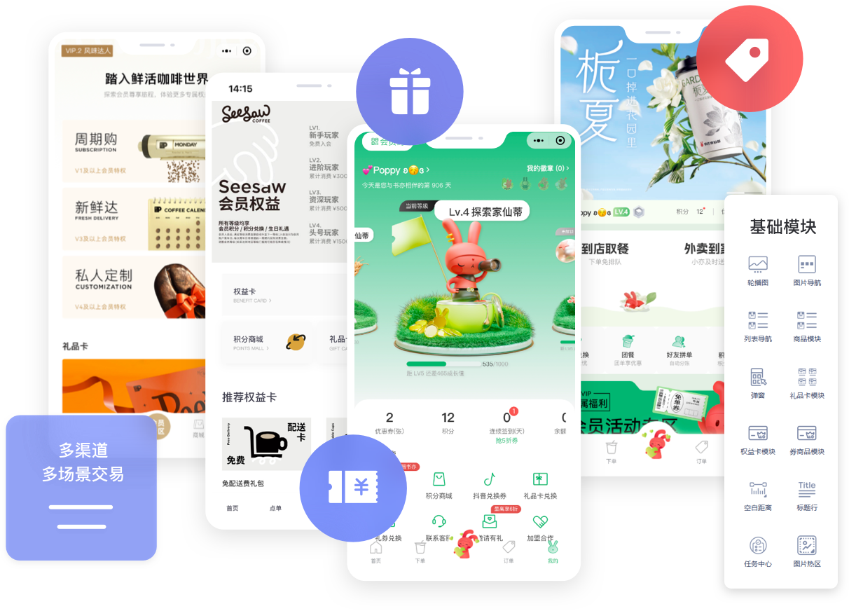 超级小程序（ TO C端）