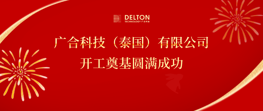 十年筑梦，再启新程|部落先锋(中国)科技...