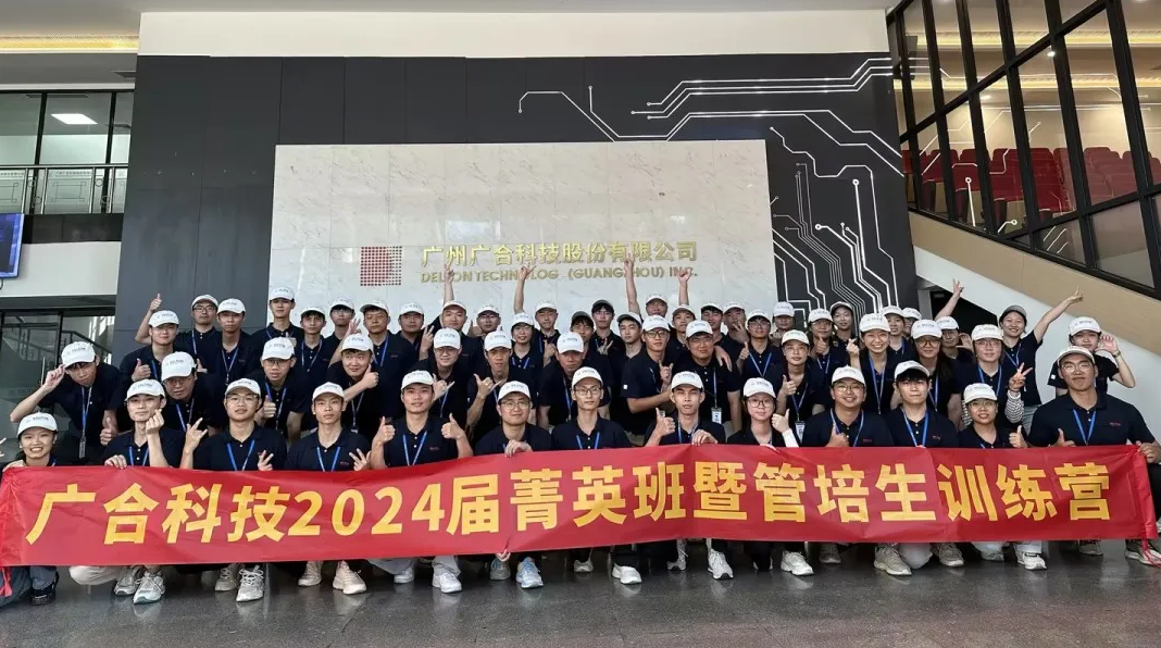 部落先锋(中国)科技2024届菁英班暨管培生军训拓展全程回顾